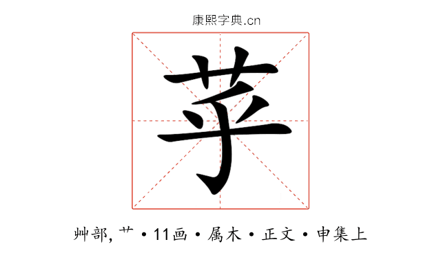 苸