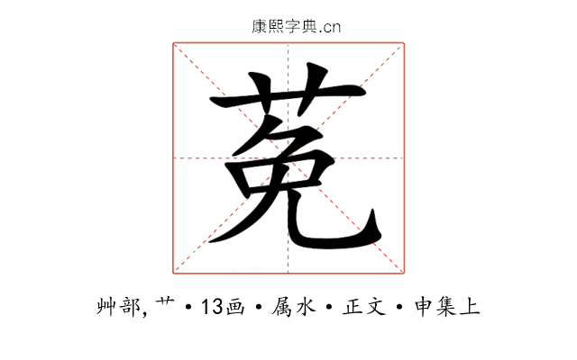 莬