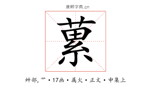 蔂