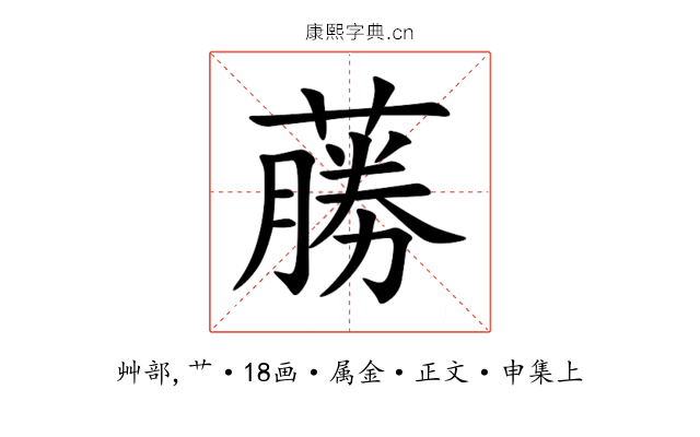 蕂
