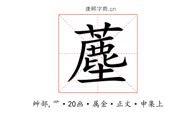 薼