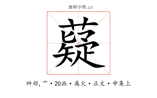 薿