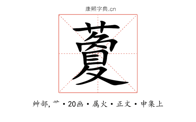 藑