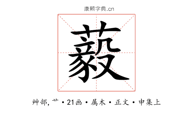 藙