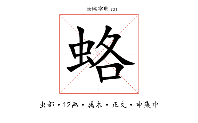 蛒