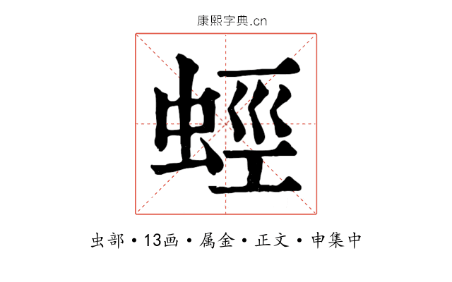 蛵