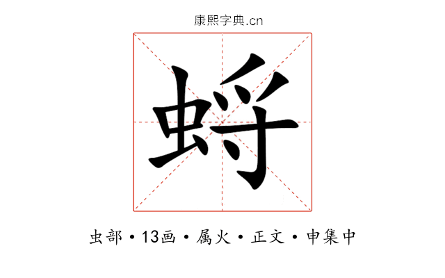 蛶