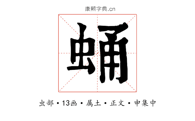 蛹