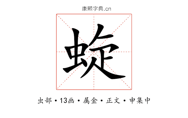 蜁