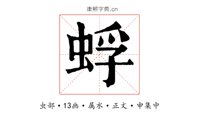 蜉