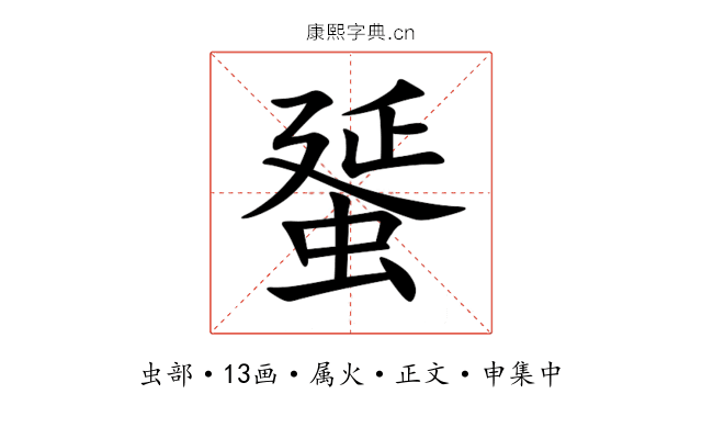 蜑