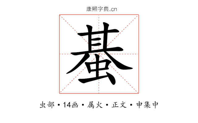 蜝