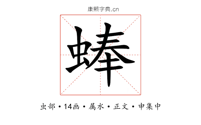 蜯
