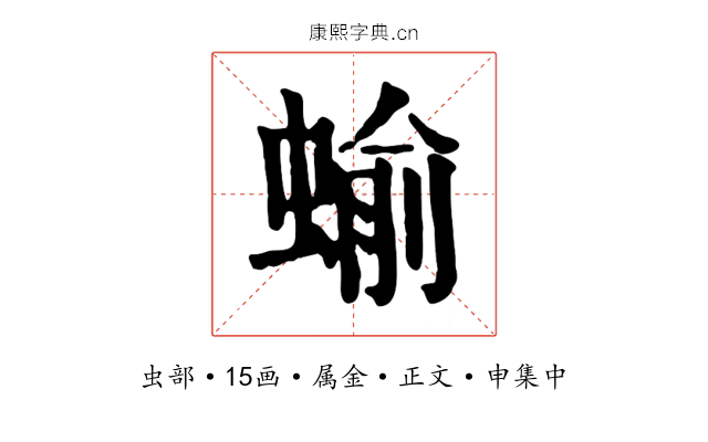 蝓