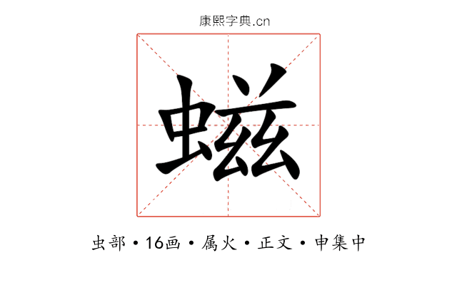 螆