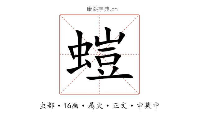 螘