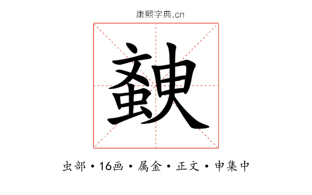 螤