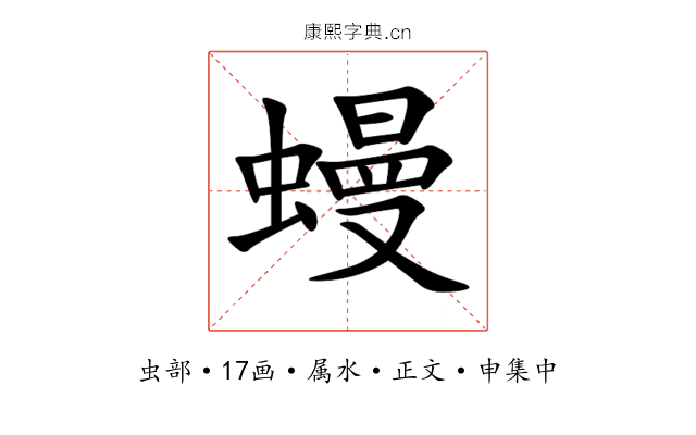 蟃
