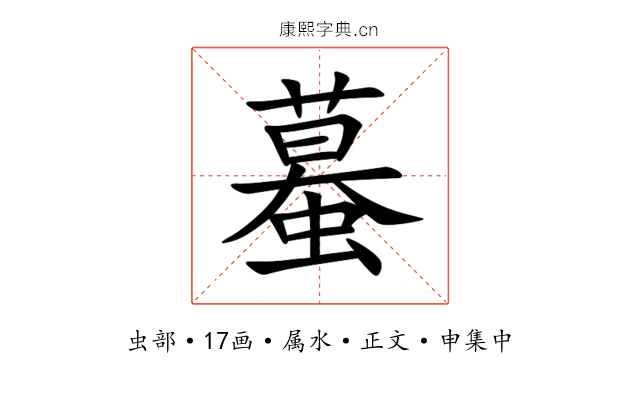 蟇