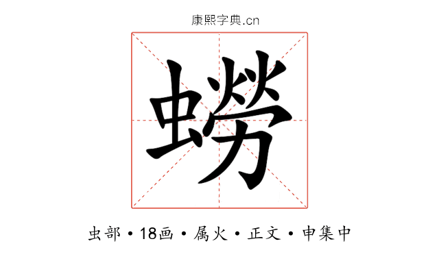 蟧