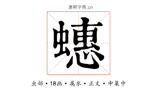 蟪