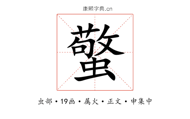 蟼
