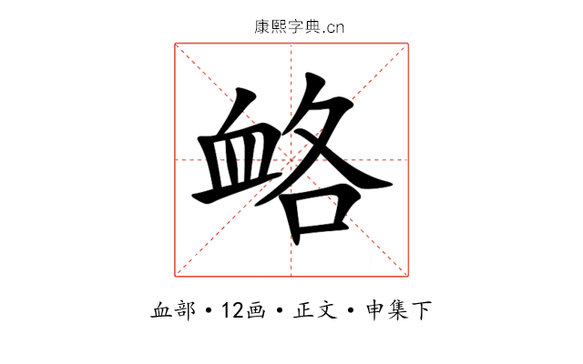 衉