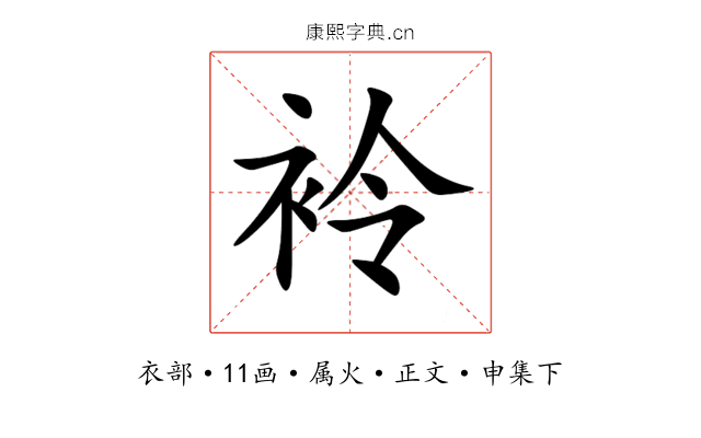 袊
