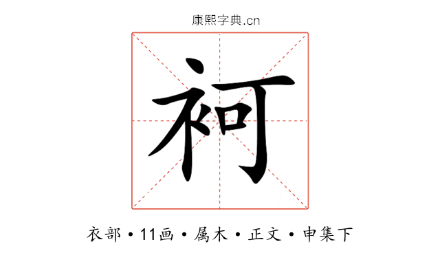 袔