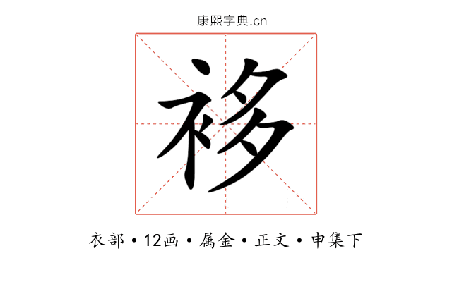 袳