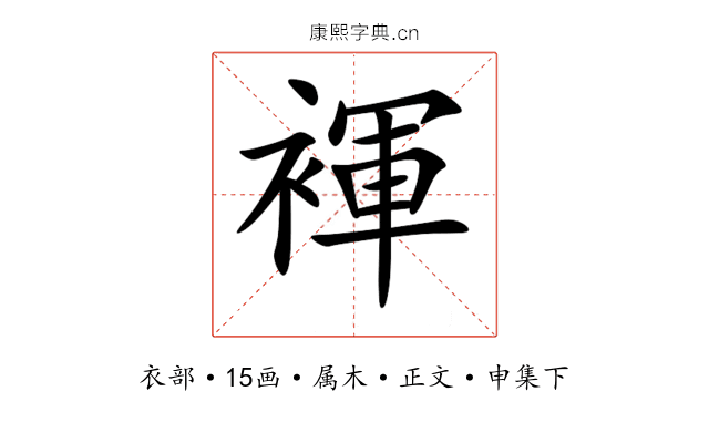 褌