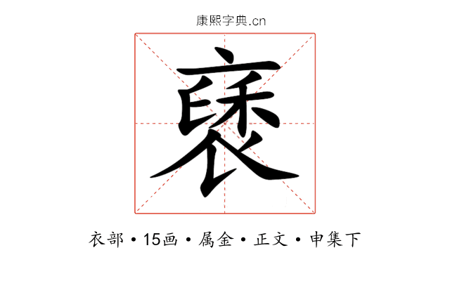 褎