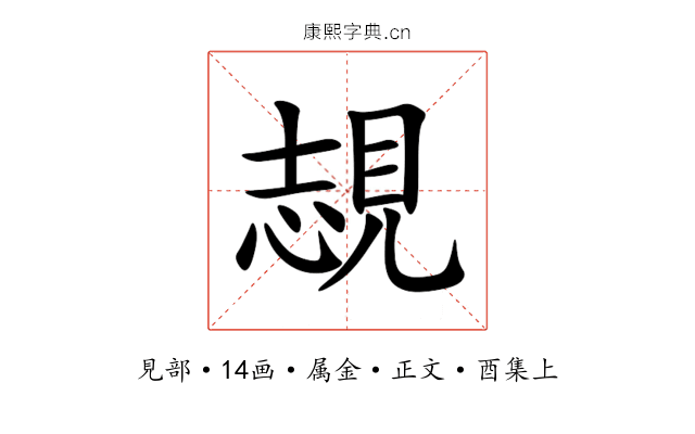 覟