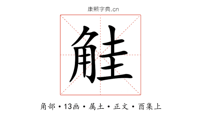 觟