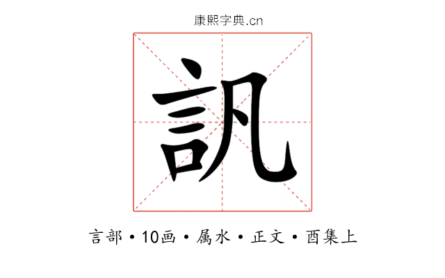 訉