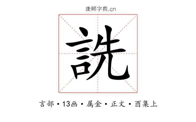 詵