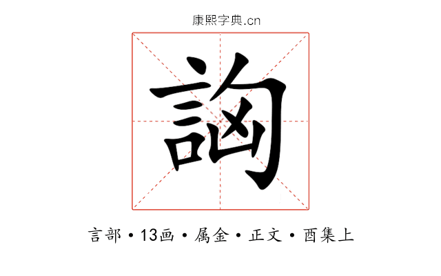 詾