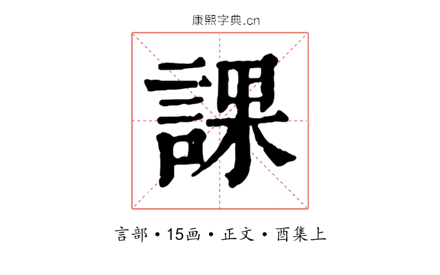 課
