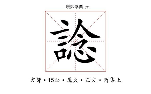 諗