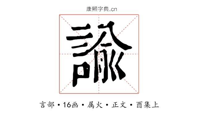 諭