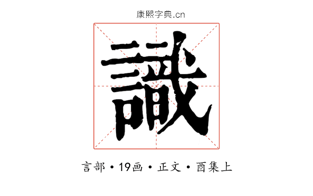識