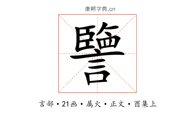 譼