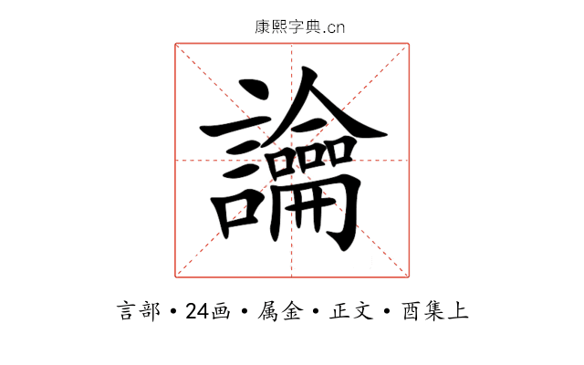 讑