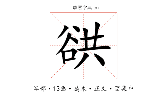 谼