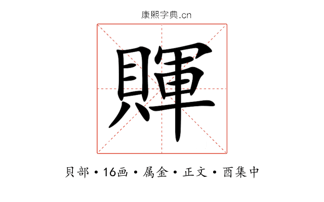 賱