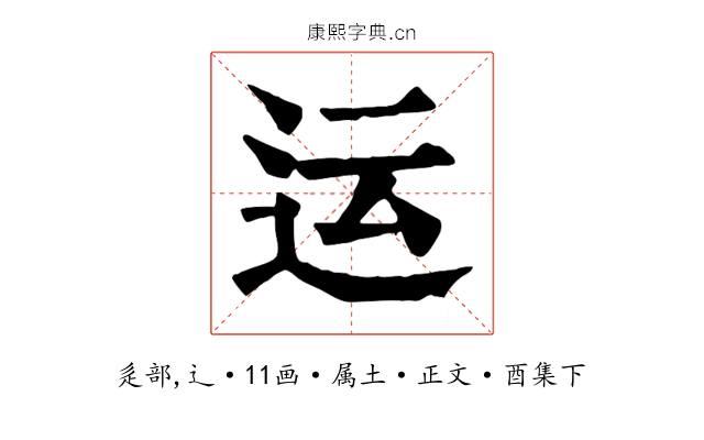 运