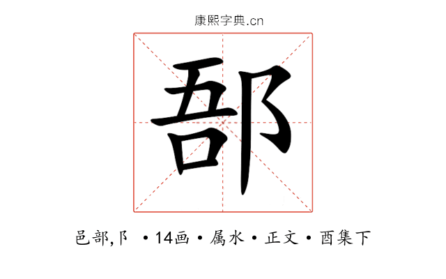 郚