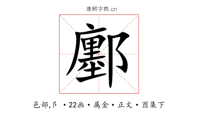 鄽