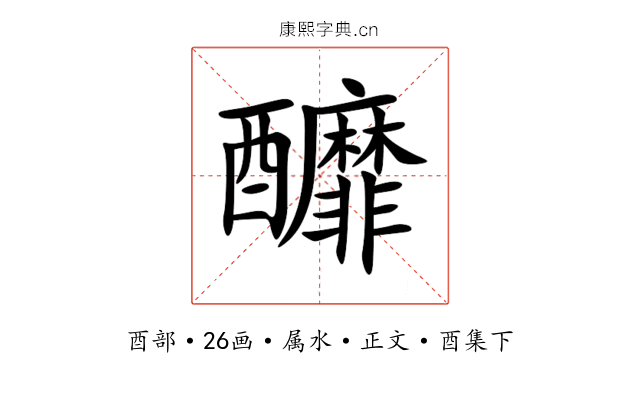 釄