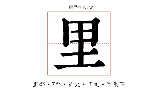 里